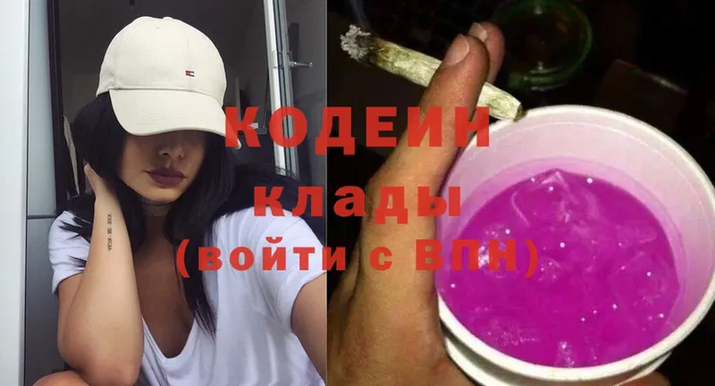 Кодеиновый сироп Lean Purple Drank  цена   Жиздра 