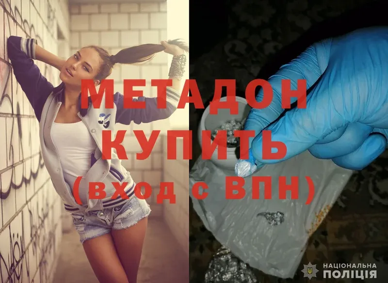 цены   Жиздра  Метадон methadone 